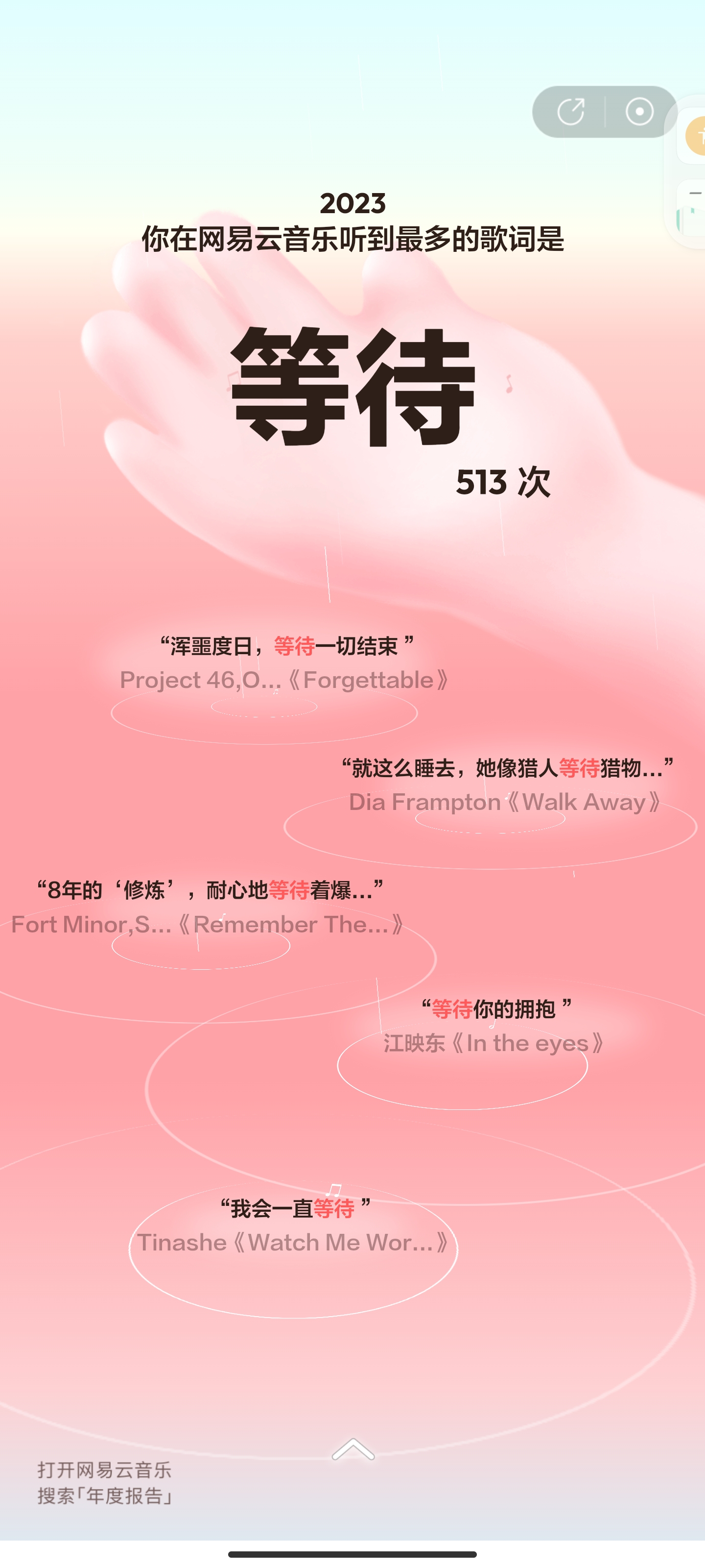 Screenshot_2023-12-20-11-58-14-842_com.netease.cl.jpg